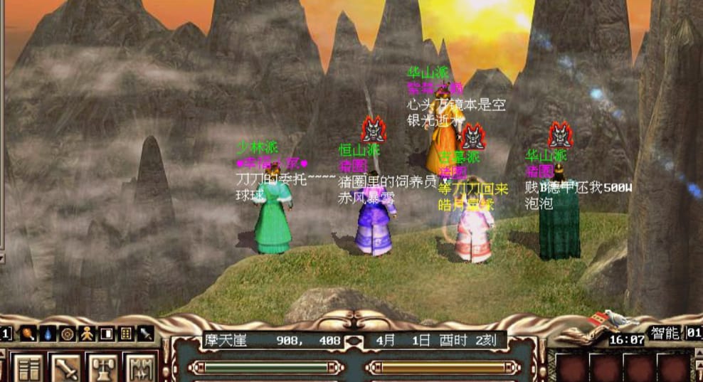 金庸群侠传Online